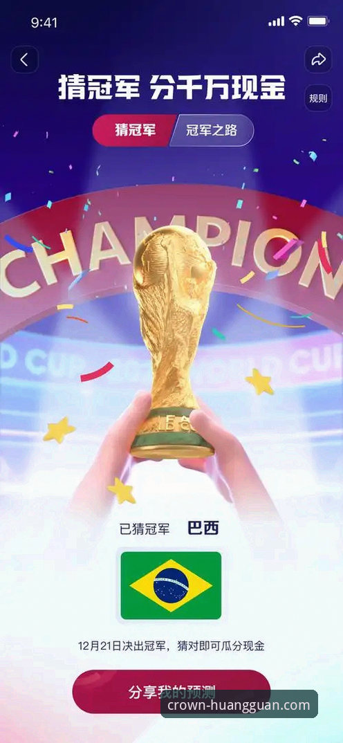 皇冠现金足球平台移动化战略深度分析：从官网到指尖的冠军之路