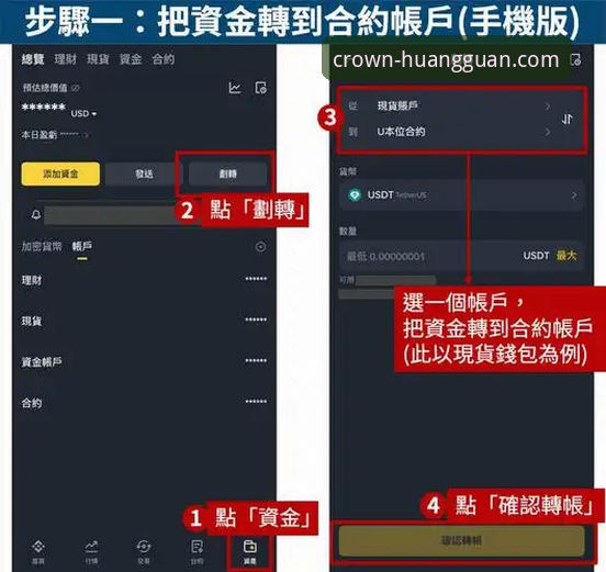 皇冠现金官网APP从下载到精通：一站式操作教程