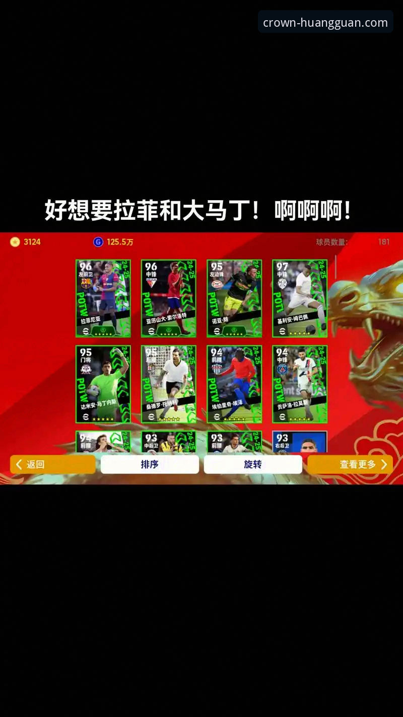 如何通过皇冠现金足球平台畅玩热门皇冠现金游戏？