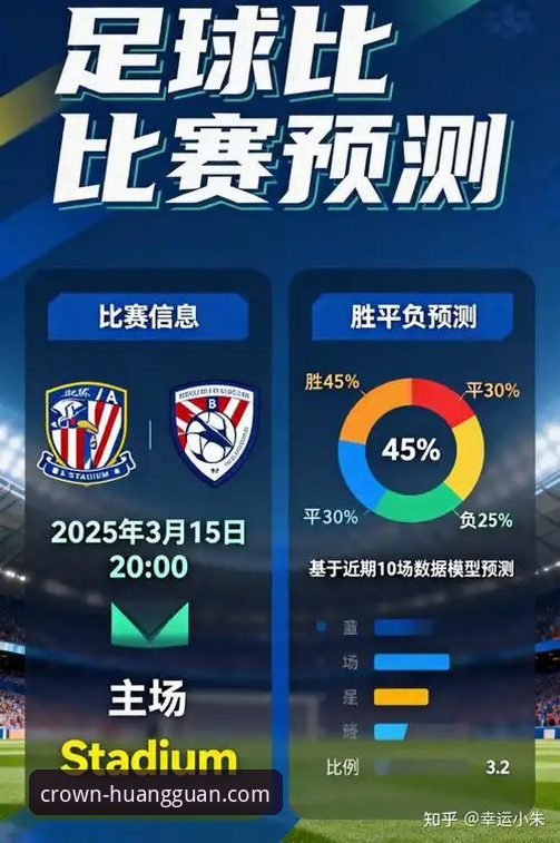 皇冠现金足球平台全面解析：从注册到畅玩的实战指南