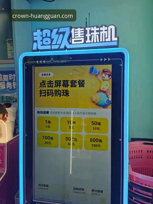 揭秘皇冠现金足球平台：从注册到畅玩的完整指南与深度体验