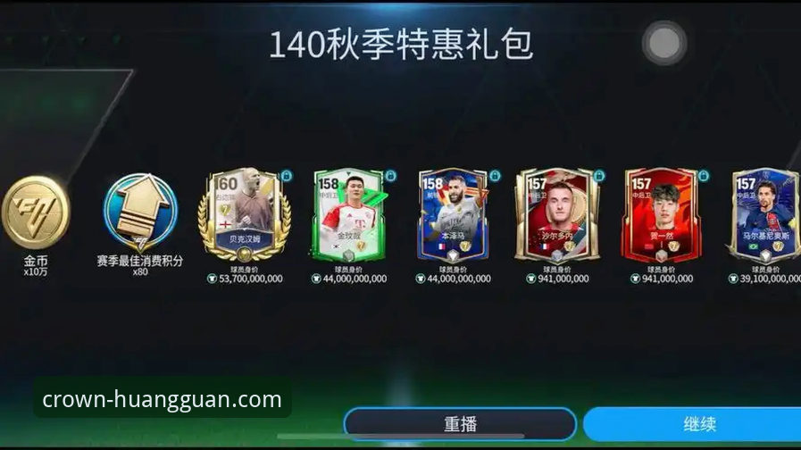 皇冠现金足球平台安卓版使用指南：从下载到畅玩的完整攻略